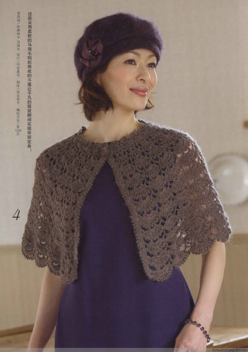 70款超好搭的毛衫鉤織 2014 ﹝1﹞ - 紫蘇 - 紫蘇的博客