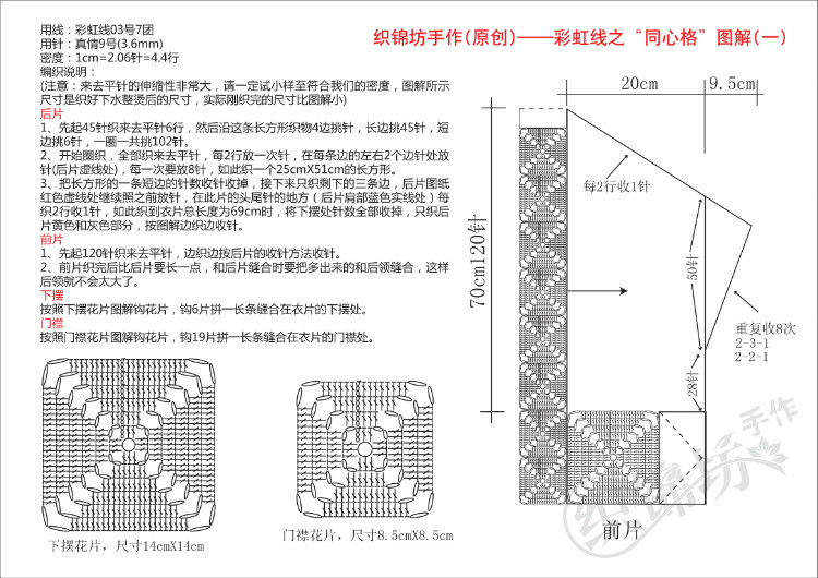 織錦坊手作(原創(chuàng))——彩虹線之“同心格” 最炫民族風 打造不分國界的異域風情 - yun815 - 織錦坊手作網易博客-----用心感受生活