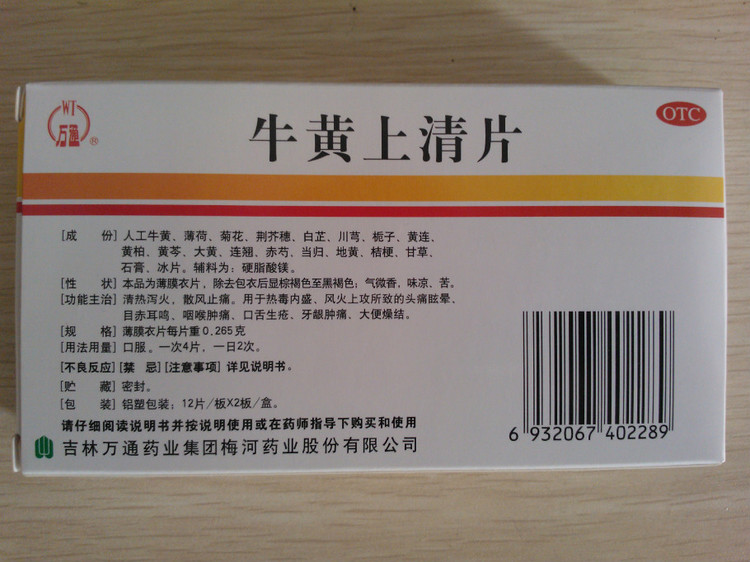 一個(gè)偶得的鼻炎偏方 - 紅杏妹--紅杏妹