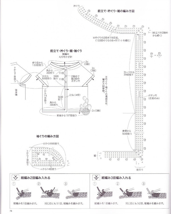 鉤針短袖開衫 - 蕾妮 - 蕾雨軒