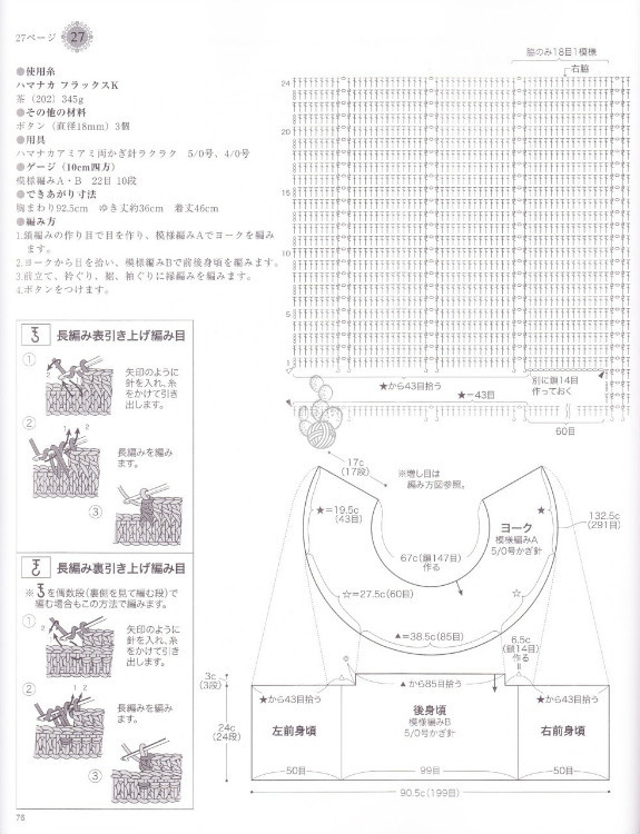 鉤針短袖開衫 - 蕾妮 - 蕾雨軒