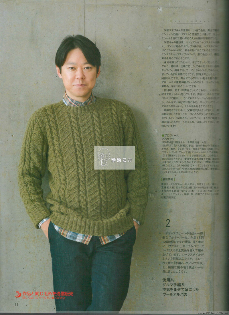 【戀戀云汀】2015手編大好。秋冬 - 戀戀云汀 - 汀水云間戀戀云汀
