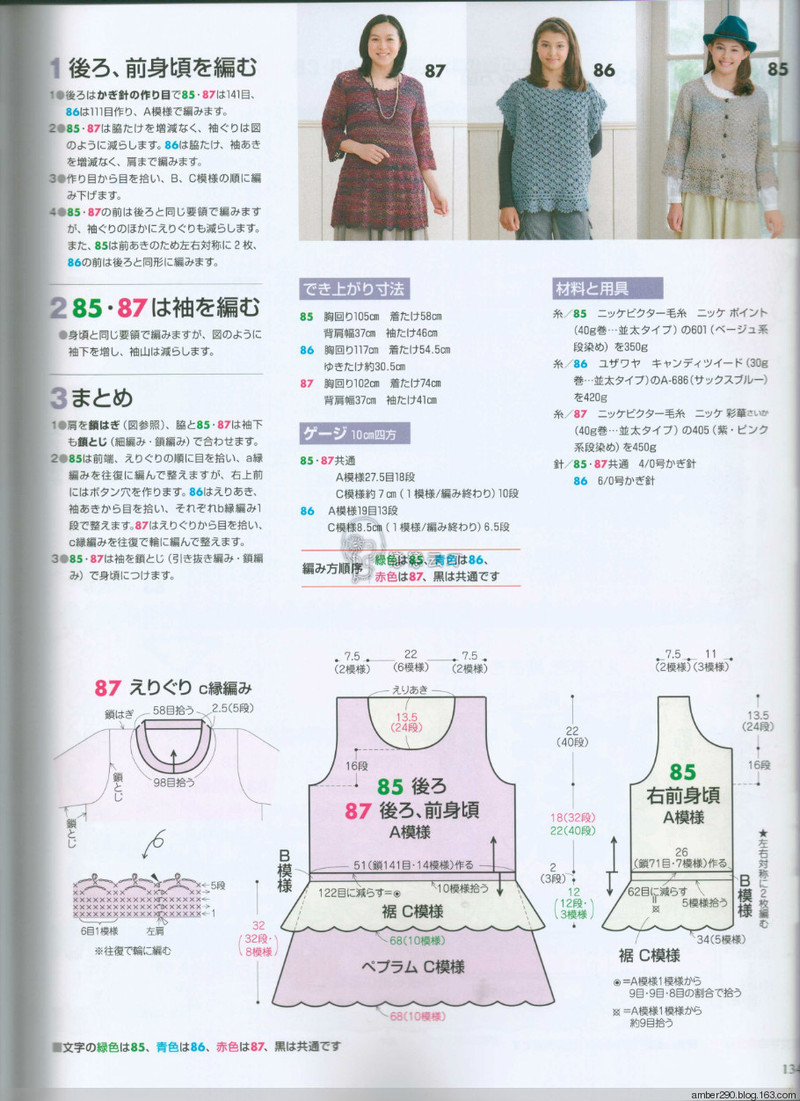 【戀戀云汀】2015手編大好。秋冬 - 戀戀云汀 - 汀水云間戀戀云汀