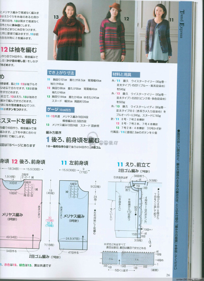 【戀戀云汀】2015手編大好。秋冬 - 戀戀云汀 - 汀水云間戀戀云汀