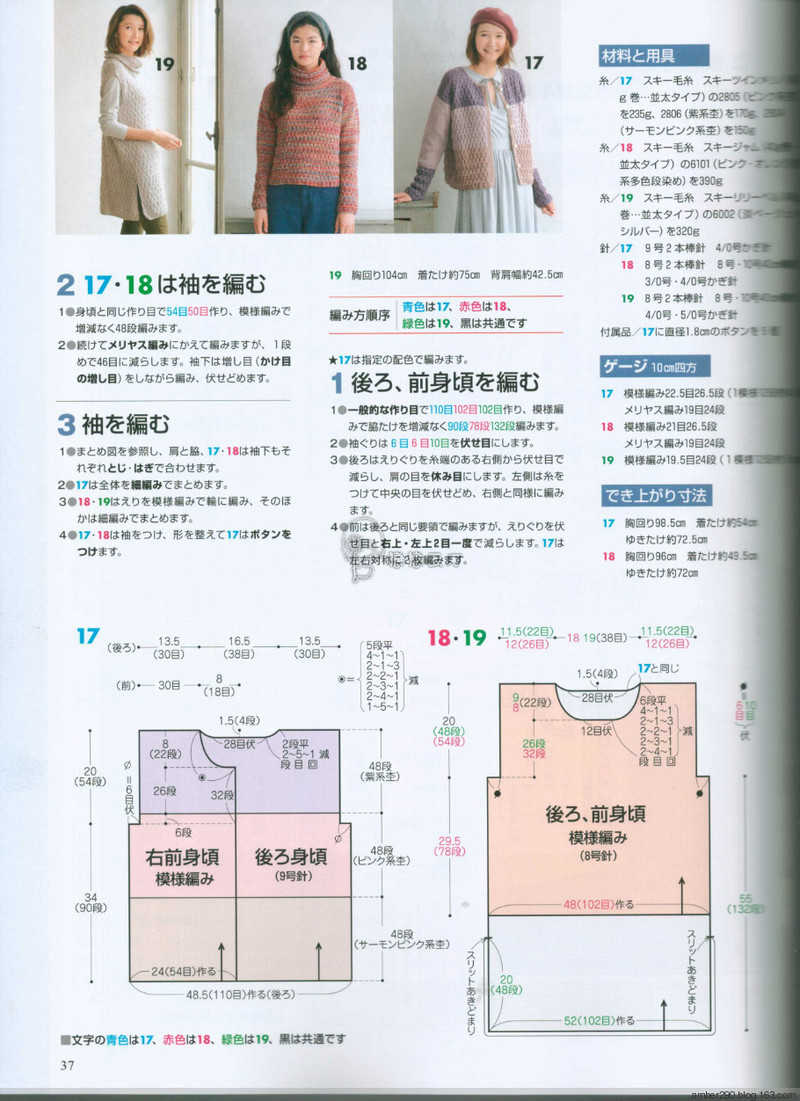【戀戀云汀】2015手編大好。秋冬 - 戀戀云汀 - 汀水云間戀戀云汀