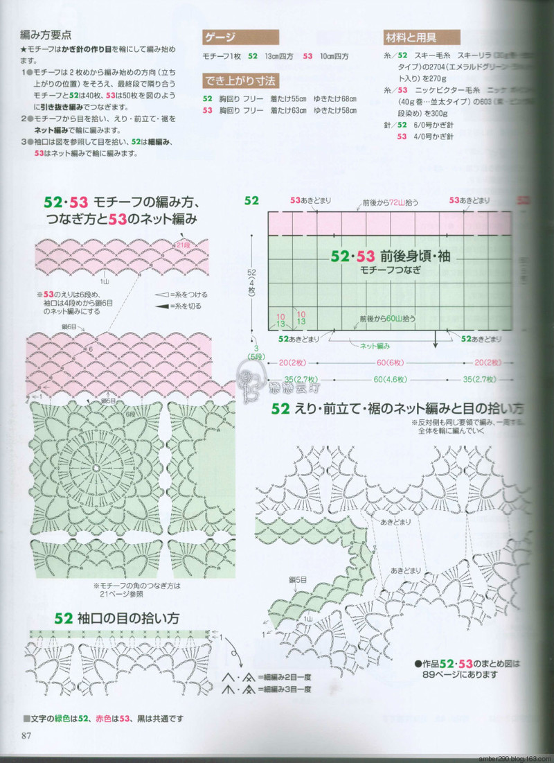 【戀戀云汀】2015手編大好。秋冬 - 戀戀云汀 - 汀水云間戀戀云汀