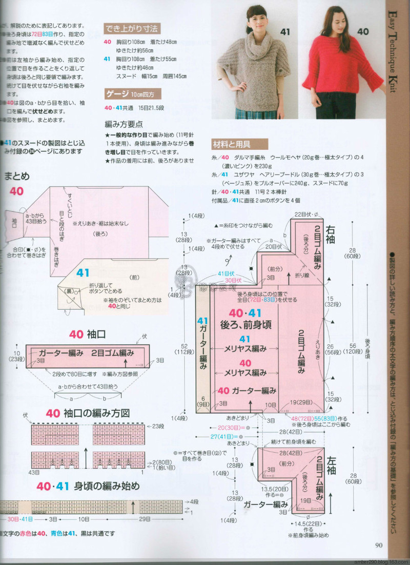 【戀戀云汀】2015手編大好。秋冬 - 戀戀云汀 - 汀水云間戀戀云汀