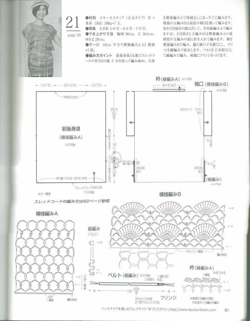 【戀戀云汀】晴翠——簡單鉤衣罩衫 - 戀戀云汀 - 汀水云間戀戀云汀