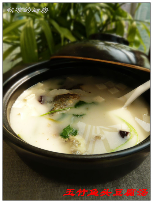 溫暖香濃的奶白魚湯——玉竹魚頭豆腐湯 - 秋涼 - 享受平淡