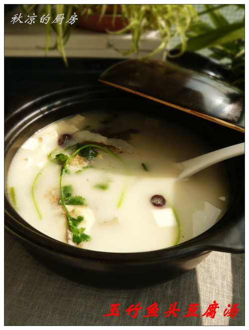 溫暖香濃的奶白魚湯——玉竹魚頭豆腐湯 - 秋涼 - 享受平淡