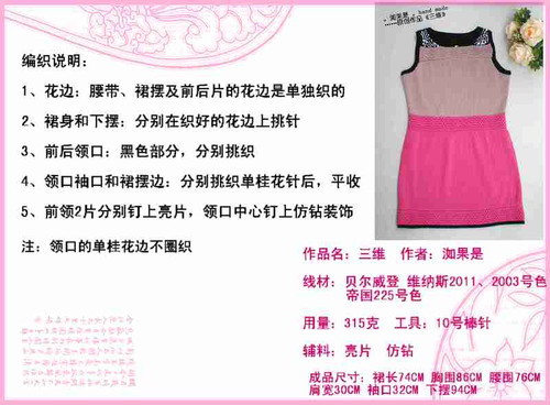三維 - 果果 - 。洳果是 。的原創(chuàng)編織小窩