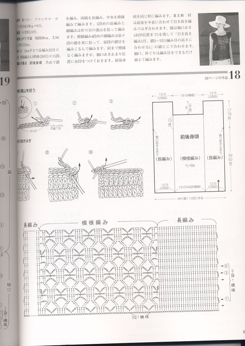 1430——簡(jiǎn)愛——極簡(jiǎn)蕾絲鉤衣 - ty - ty 的 編織博客