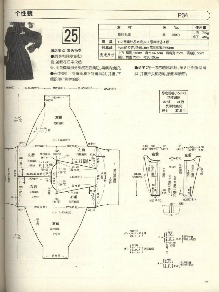 酒醒霞散臉邊紅，夢回山蹙眉間翠 - choiyoba - 卑塵    縷