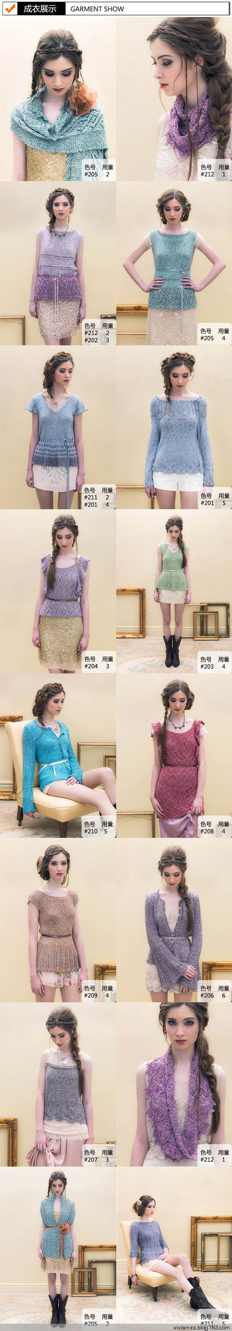 Vivian翻譯：河岸——Louisa Harding Azalea系列之一 - Vivian - Vivian的薇安織譯坊