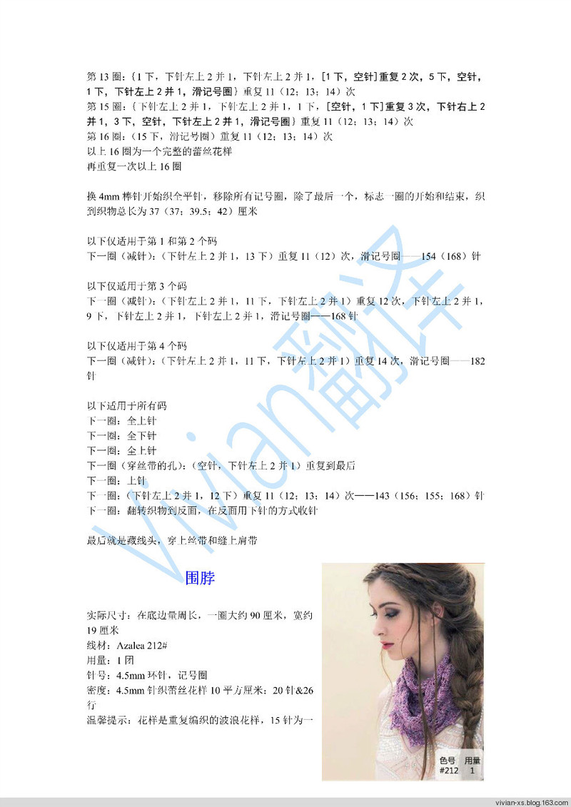 Vivian翻譯：河岸——Louisa Harding Azalea系列之一 - Vivian - Vivian的薇安織譯坊