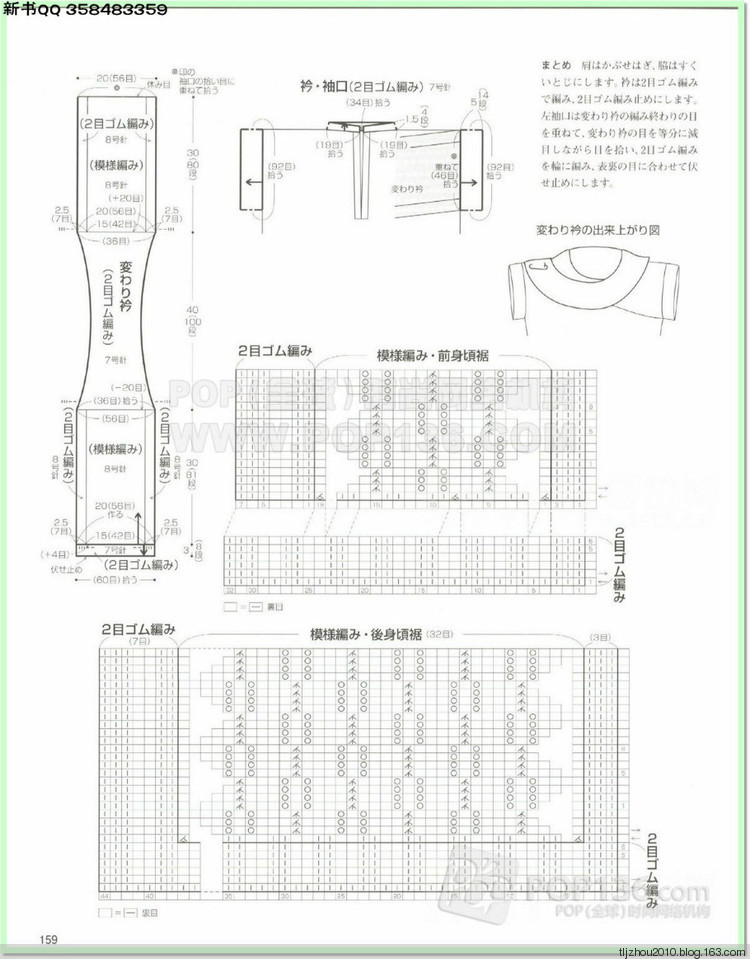 Lets knit series №1 2014-2015 世界編物 秋冬(2) - 紫蘇 - 紫蘇的博客