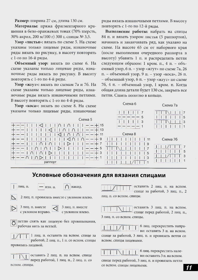 Вяжем сами mini №109 2015 - 輕描淡寫 - 輕描淡寫