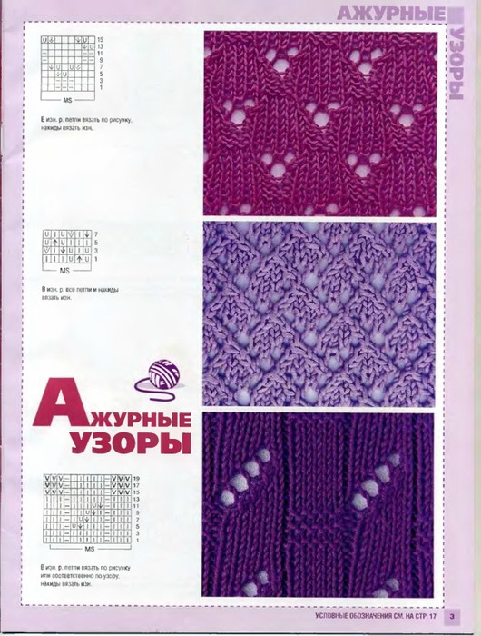 Сабрина. узоров 棒針花樣 - 紫蘇 - 紫蘇的博客