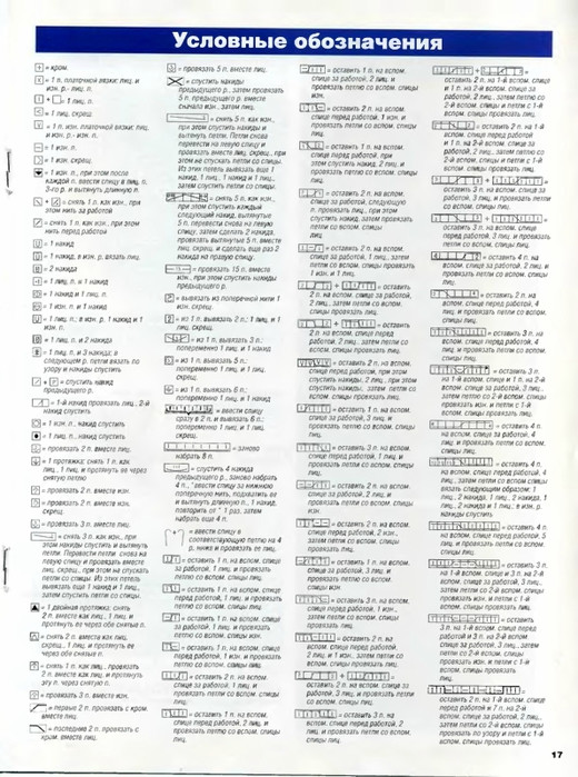 Сабрина. узоров 棒針花樣 - 紫蘇 - 紫蘇的博客