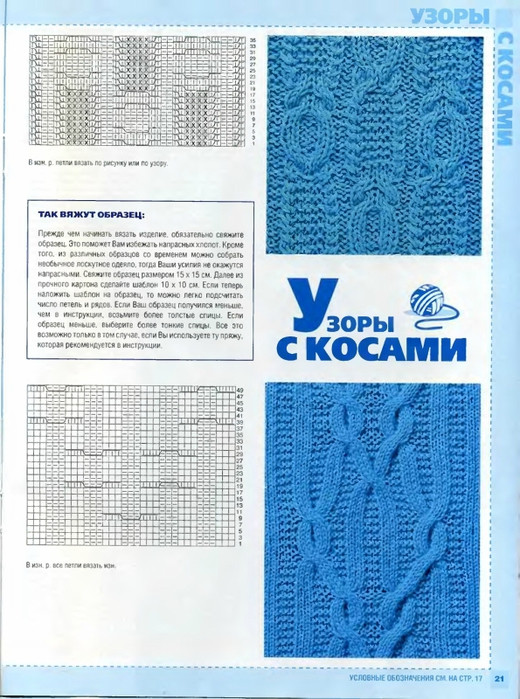 Сабрина. узоров 棒針花樣 - 紫蘇 - 紫蘇的博客