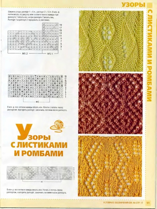 Сабрина. узоров 棒針花樣 - 紫蘇 - 紫蘇的博客