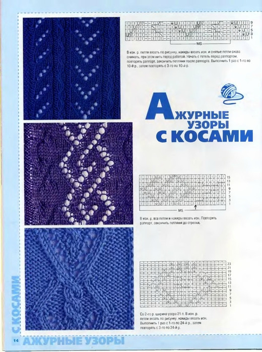 Сабрина. узоров 棒針花樣 - 紫蘇 - 紫蘇的博客