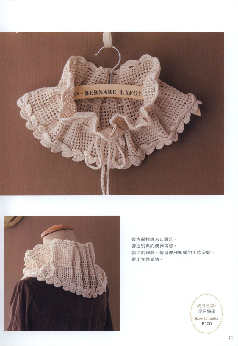 Hand Knitting 2013 -- 十分魅力領(lǐng)片編織 (1) - 紫蘇 - 紫蘇的博客