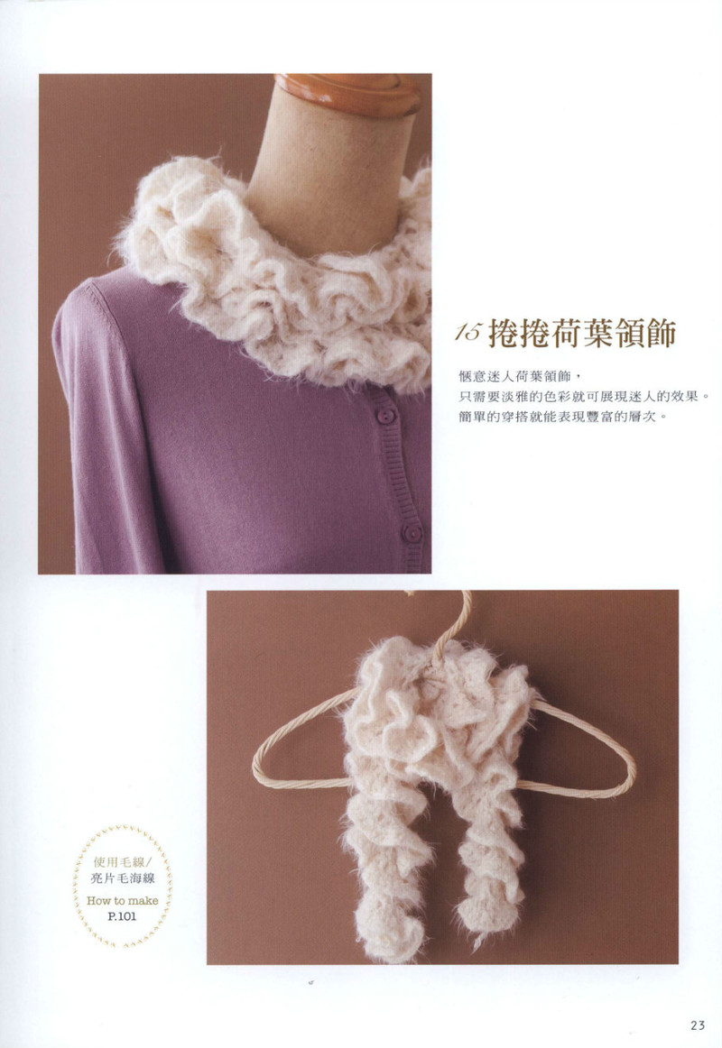 Hand Knitting 2013 -- 十分魅力領(lǐng)片編織 (1) - 紫蘇 - 紫蘇的博客