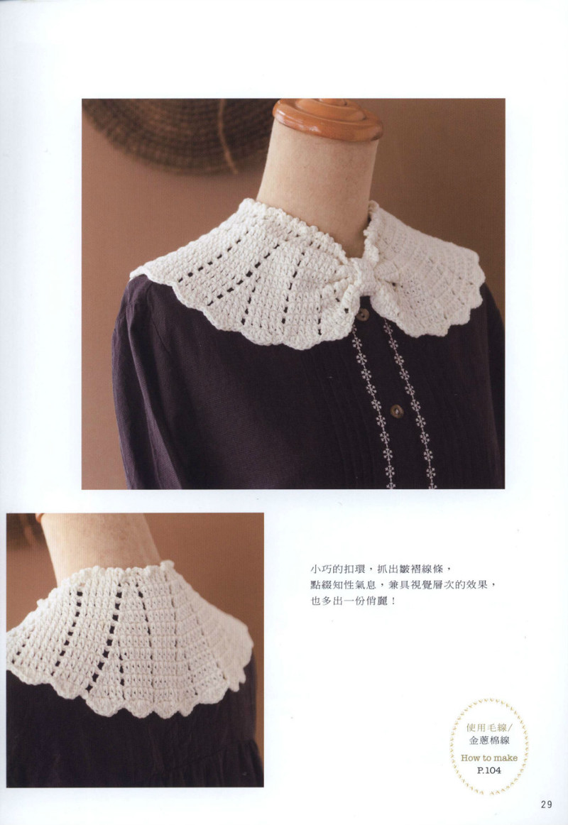 Hand Knitting 2013 -- 十分魅力領(lǐng)片編織 (1) - 紫蘇 - 紫蘇的博客