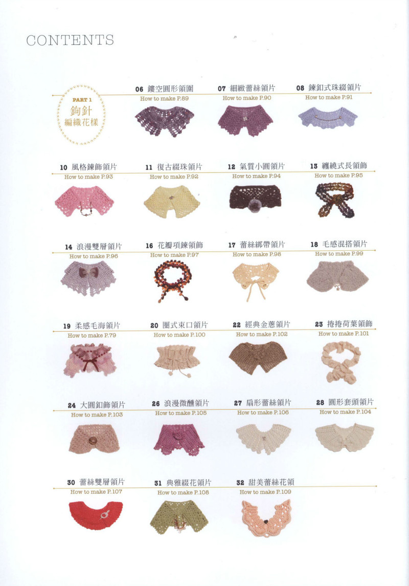 Hand Knitting 2013 -- 十分魅力領(lǐng)片編織 (1) - 紫蘇 - 紫蘇的博客