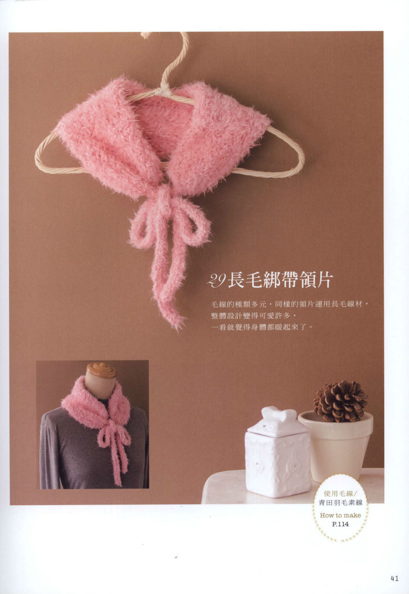 Hand Knitting 2013 -- 十分魅力領(lǐng)片編織 (1) - 紫蘇 - 紫蘇的博客