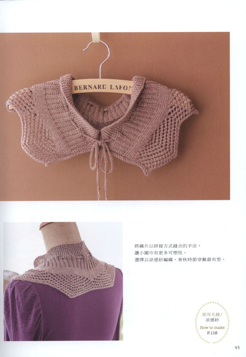 Hand Knitting 2013 -- 十分魅力領(lǐng)片編織 (1) - 紫蘇 - 紫蘇的博客