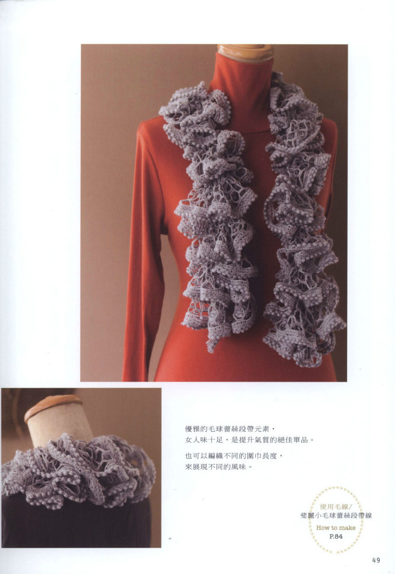 Hand Knitting 2013 -- 十分魅力領(lǐng)片編織 (1) - 紫蘇 - 紫蘇的博客