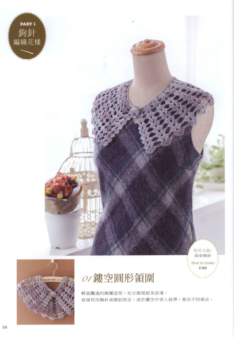 Hand Knitting 2013 -- 十分魅力領(lǐng)片編織 (1) - 紫蘇 - 紫蘇的博客