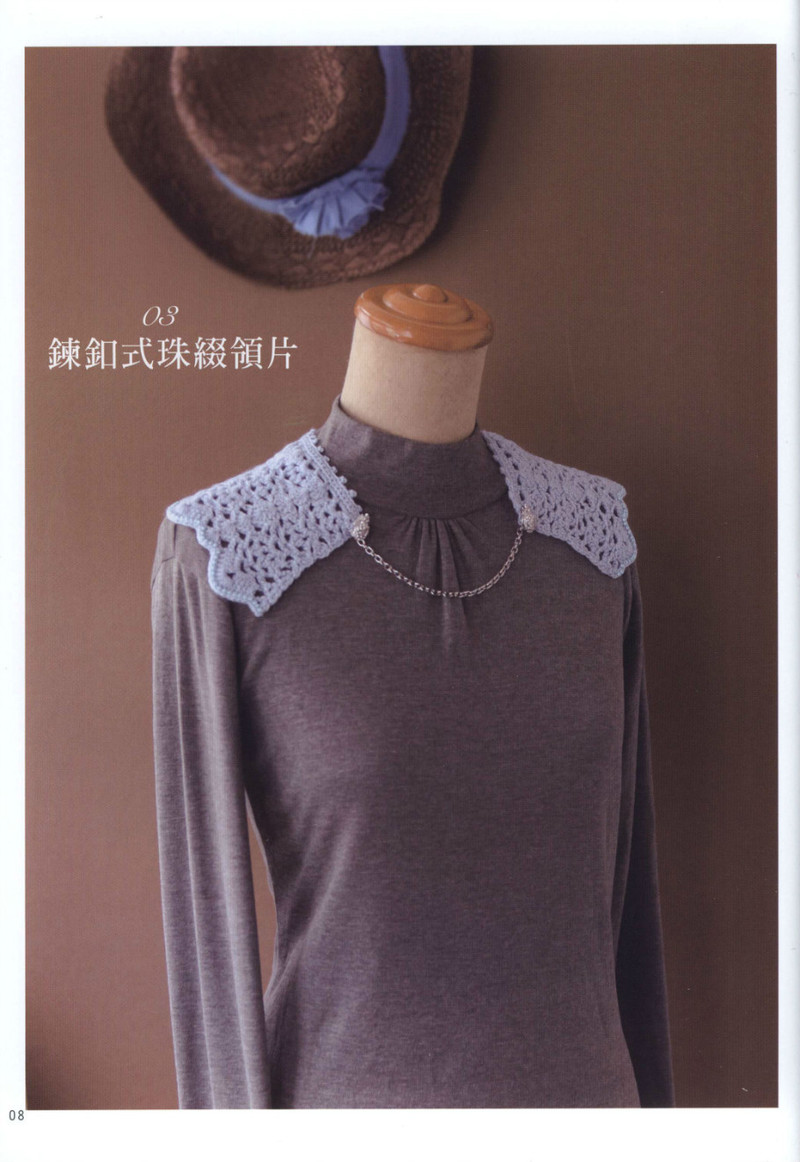 Hand Knitting 2013 -- 十分魅力領(lǐng)片編織 (1) - 紫蘇 - 紫蘇的博客