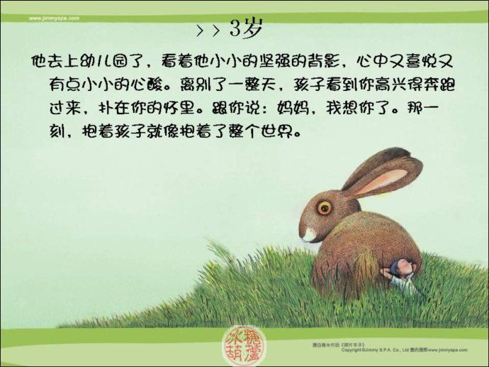 我們能擁有孩子多少年 - Amy - 冰糖葫蘆