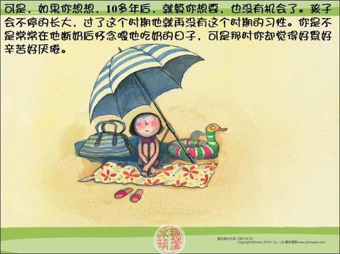 我們能擁有孩子多少年 - Amy - 冰糖葫蘆