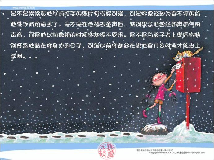 我們能擁有孩子多少年 - Amy - 冰糖葫蘆