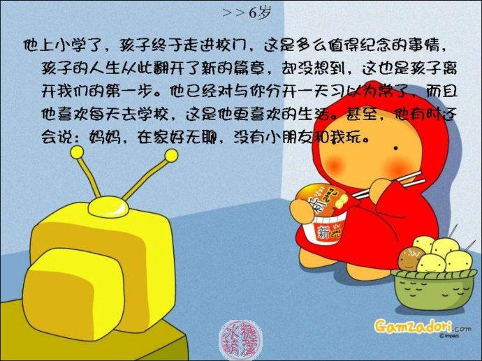我們能擁有孩子多少年 - Amy - 冰糖葫蘆