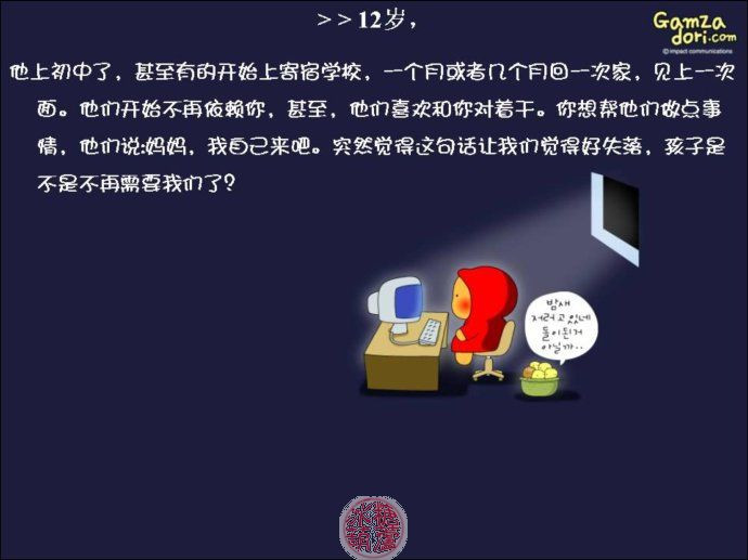 我們能擁有孩子多少年 - Amy - 冰糖葫蘆