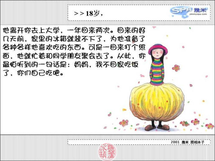 我們能擁有孩子多少年 - Amy - 冰糖葫蘆