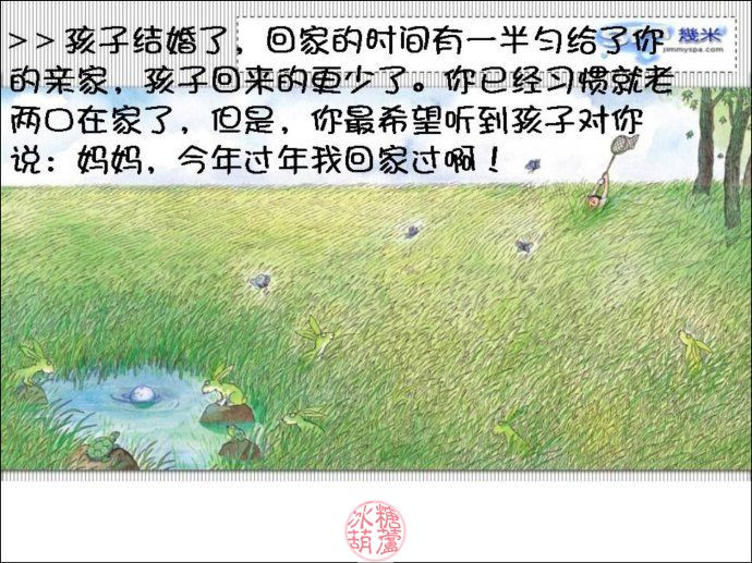 我們能擁有孩子多少年 - Amy - 冰糖葫蘆