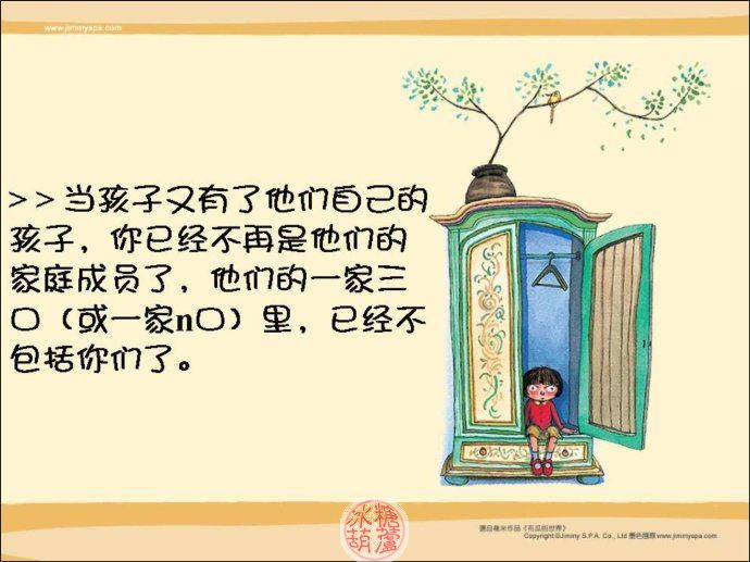 我們能擁有孩子多少年 - Amy - 冰糖葫蘆