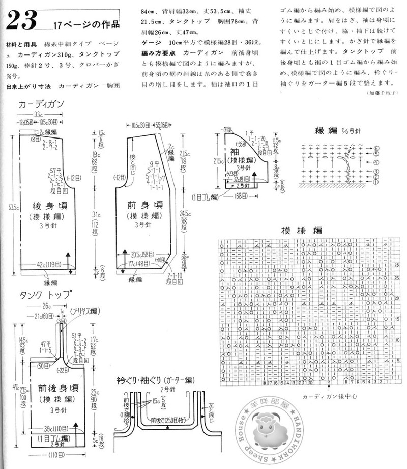 細(xì)針細(xì)線蕾絲套裝 - 伊蓮 - 心素似簡(jiǎn) 人淡如菊