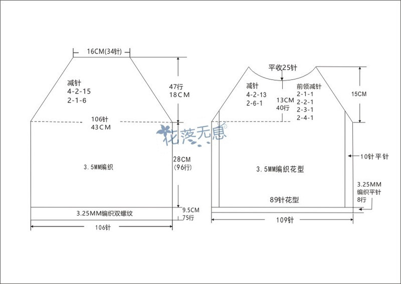 【花落無(wú)息】輕落  -- 春款鏤空套衫（07） - 花落無(wú)息 - 花落無(wú)息