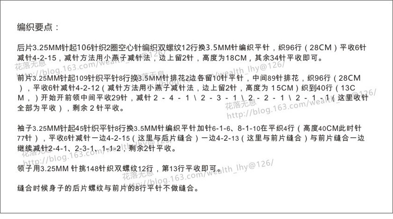 【花落無(wú)息】輕落  -- 春款鏤空套衫（07） - 花落無(wú)息 - 花落無(wú)息