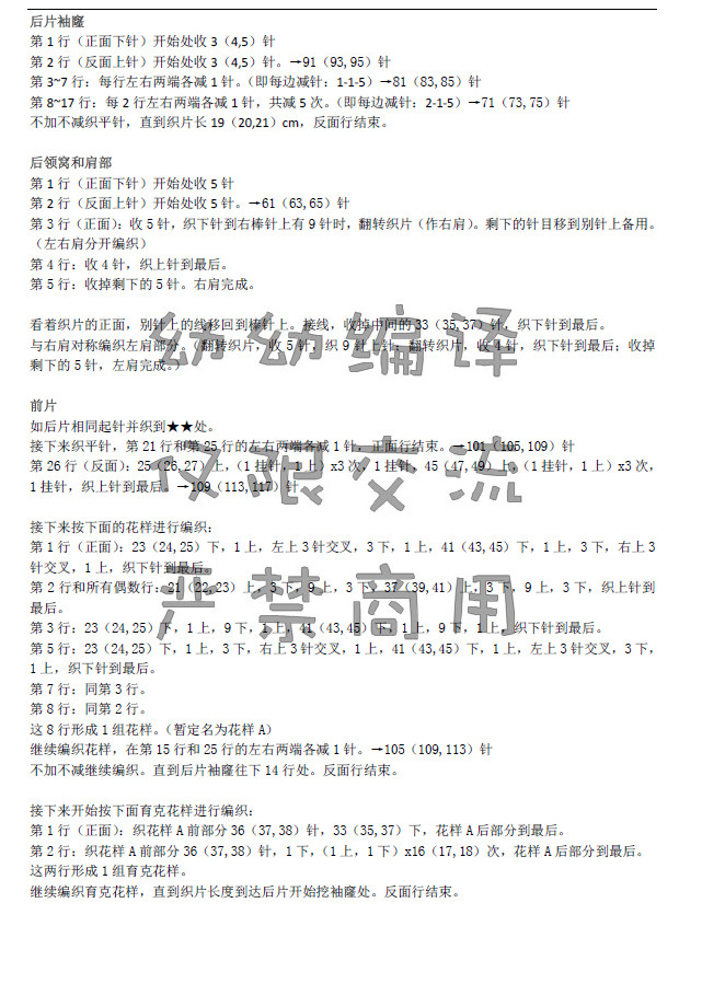 [轉(zhuǎn)載]【幼幼翻譯】少女休閑長款套頭毛衣 - li98929 - 老妖兒的博客