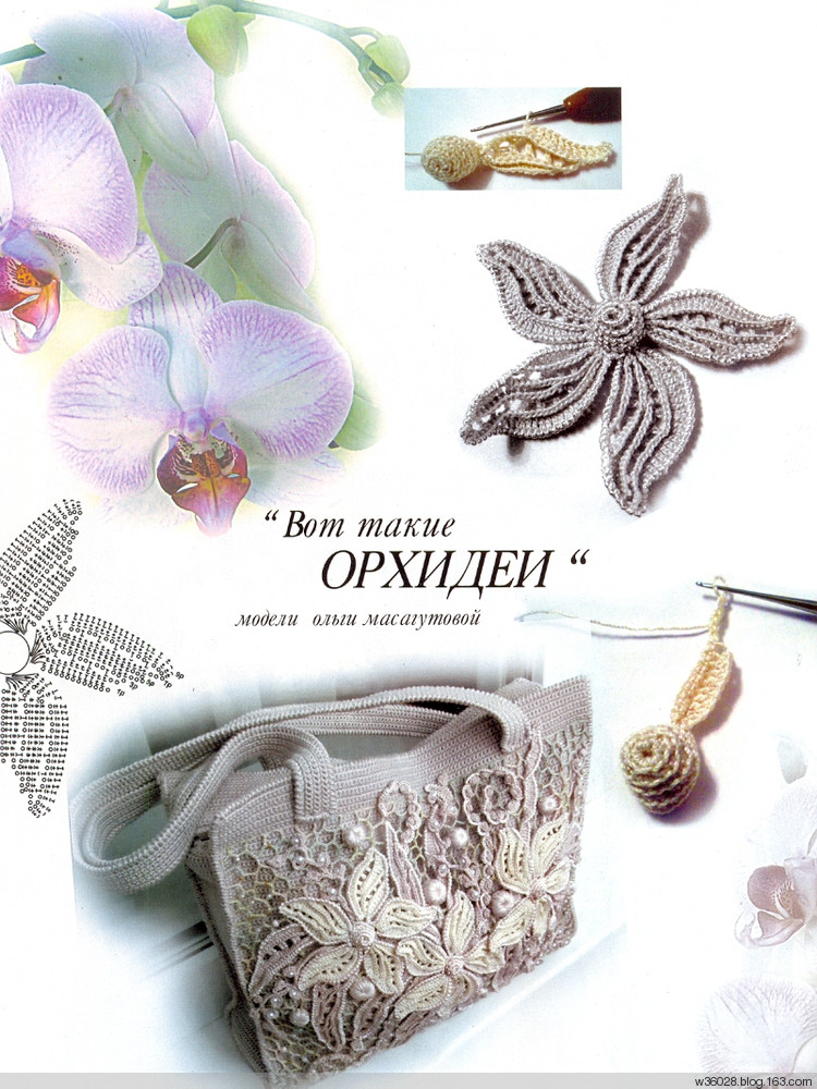 ЖУРНАЛ МОД № 580 - 鉤織樂趣 - 鉤織樂趣的博客